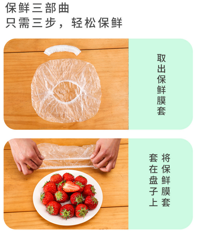 Disposable Fresh-Keeping Sets Refrigerator Food Anti-Odor Plastic Wrap Cover Food Cover Dustproof Disposable Food Cover