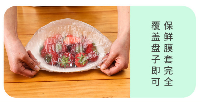 Disposable Fresh-Keeping Sets Refrigerator Food Anti-Odor Plastic Wrap Cover Food Cover Dustproof Disposable Food Cover