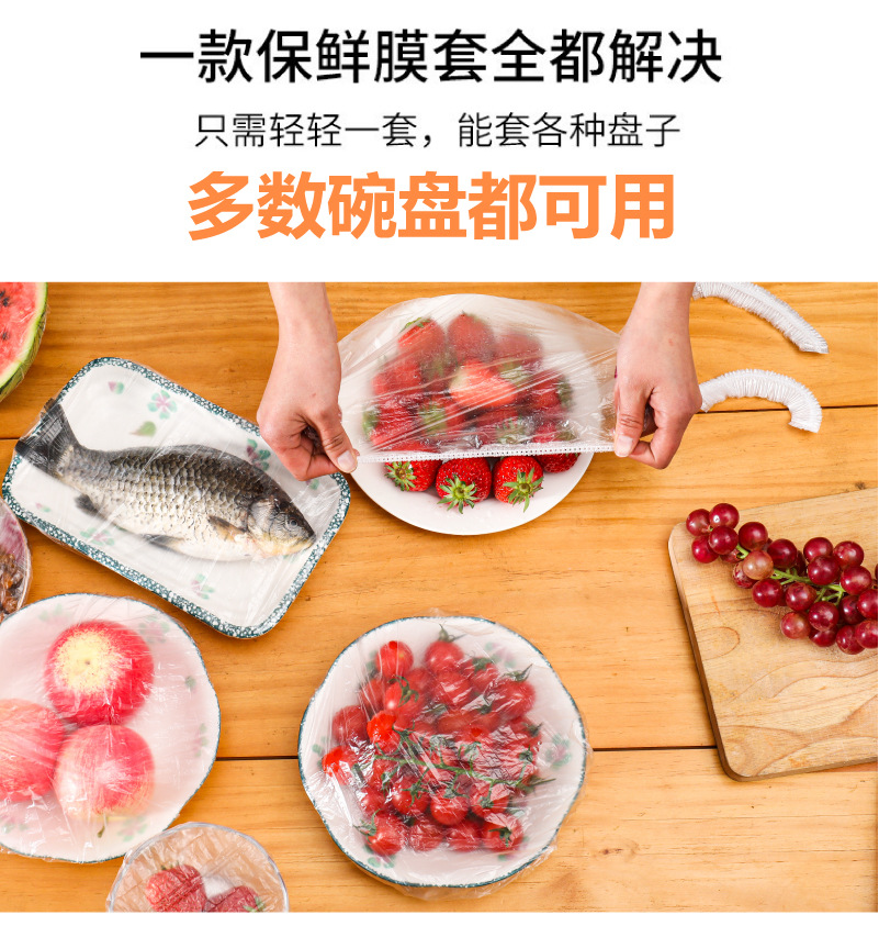 Disposable Fresh-Keeping Sets Refrigerator Food Anti-Odor Plastic Wrap Cover Food Cover Dustproof Disposable Food Cover