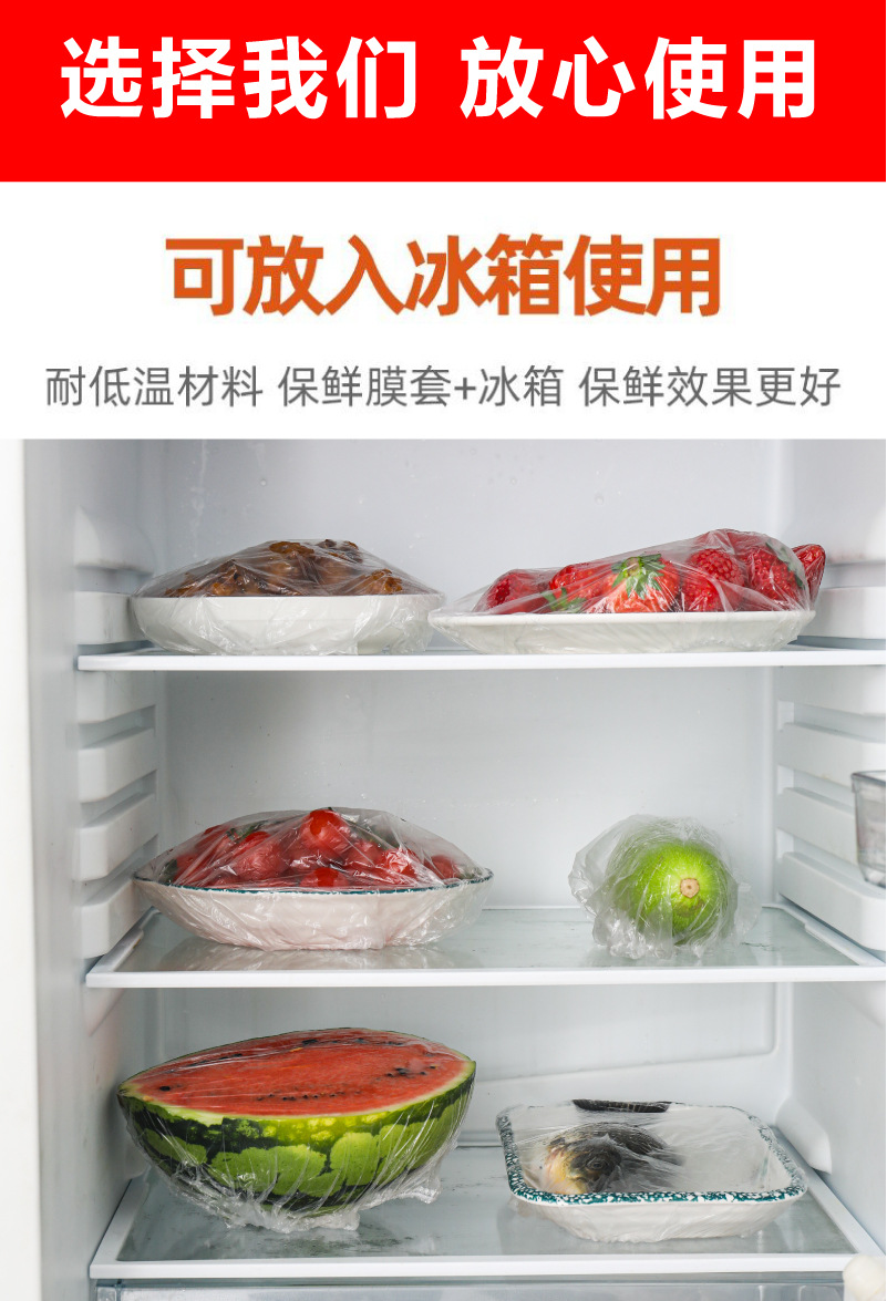 Disposable Fresh-Keeping Sets Refrigerator Food Anti-Odor Plastic Wrap Cover Food Cover Dustproof Disposable Food Cover