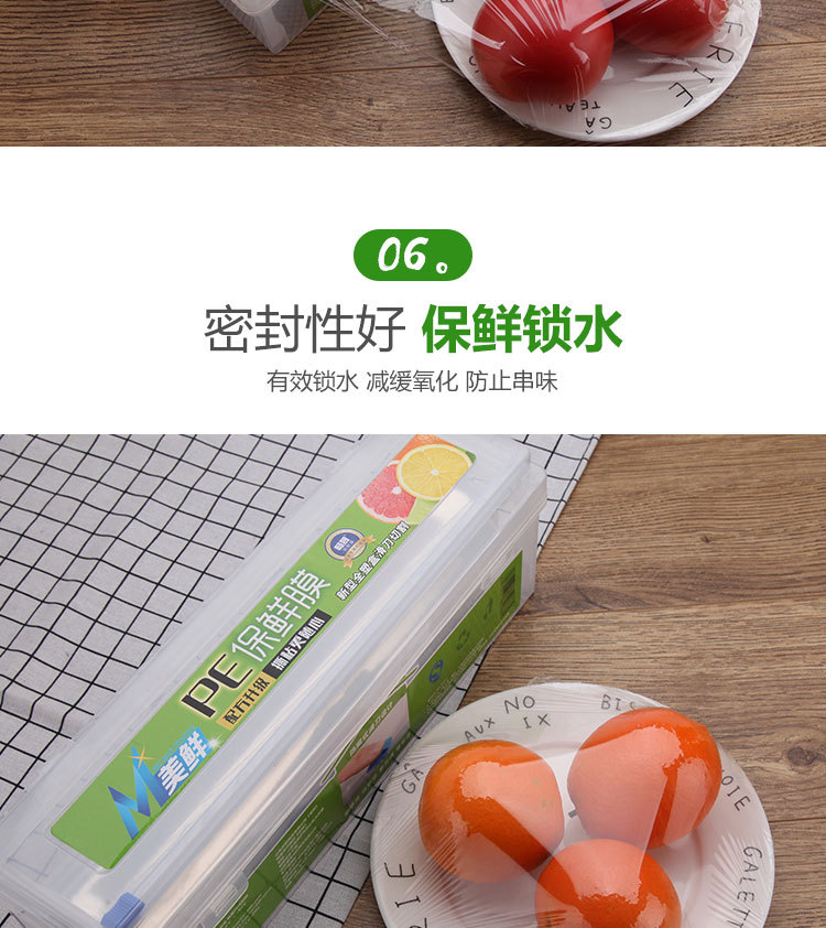 Changsheng Food PE Large Roll Boxed Plastic Wrap Cutter Slip Knife Plastic Wrap Whole Kitchen Household Economic Pack Changsheng Food PE Large Roll Boxed Plastic Wrap Cutter Slip Knife Plastic Wrap Whole Kitchen Household Economic Pack