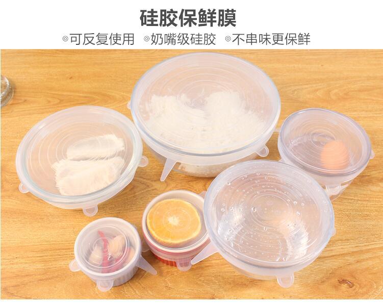 Stall Supply Lid for Airtight Container 6-Piece Multi-Function Stretchable Fruit Plastic Wrap Square Bowl Cover Stall Supply Lid for Airtight Container 6-Piece Multi-Function Stretchable Fruit Plastic Wrap Square Bowl Cover