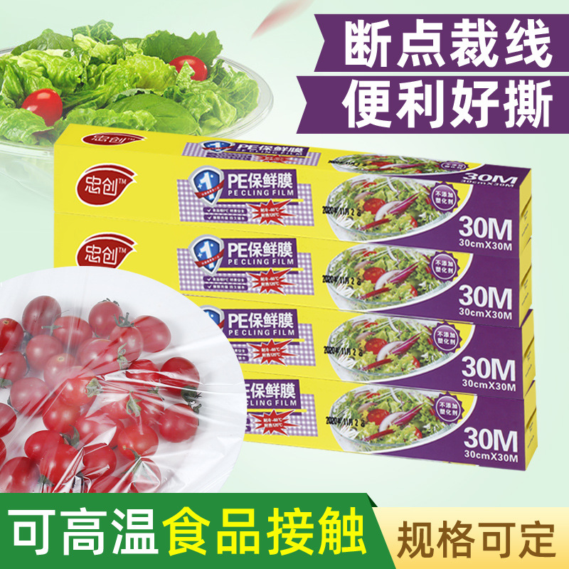 Plastic Wrap Shredded Breakpoint Plastic Wrap Kitchen Refrigerator Food Refrigerated Plastic Wrap Packaging Film