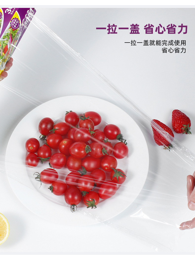 Plastic Wrap Shredded Breakpoint Plastic Wrap Kitchen Refrigerator Food Refrigerated Plastic Wrap Packaging Film Plastic Wrap Shredded Breakpoint Plastic Wrap Kitchen Refrigerator Food Refrigerated Plastic Wrap Packaging Film