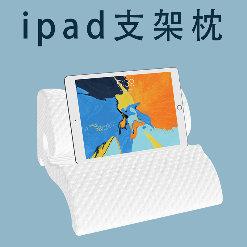 Cross-Border Hot Selling Pillow Pad iPad Stand Reading Pillow Cervical Pillow Memory Foam Lumbar Pillow Cushion Foot Pillow