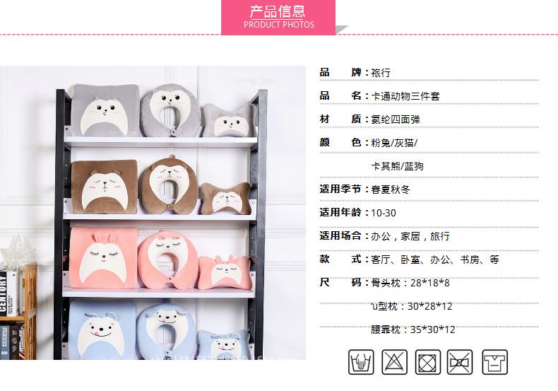 Ennais new cartoon slow padding memory cotton head travel waist pillow u Ennais new cartoon slow padding memory cotton head travel waist pillow u