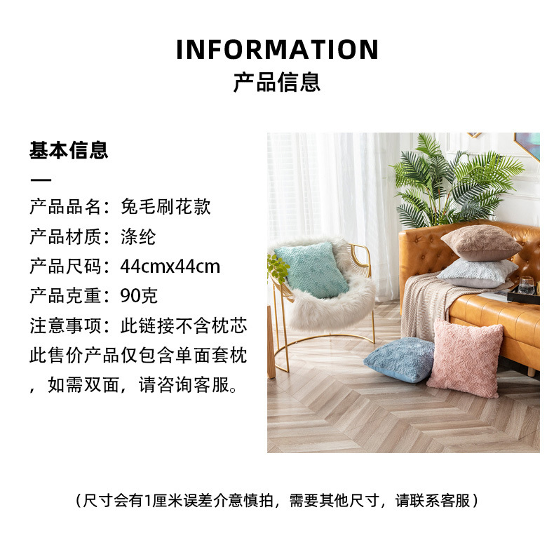 Rabbit Fur Bristle Pillow Cross-Border Solid Color Fur Pillow Cover Foreign Trade Sofa Cushion Cover Office Cushion Lumbar Cushion Cover Rabbit Fur Bristle Pillow Cross-Border Solid Color Fur Pillow Cover Foreign Trade Sofa Cushion Cover Office Cushion Lumbar Cushion Cover