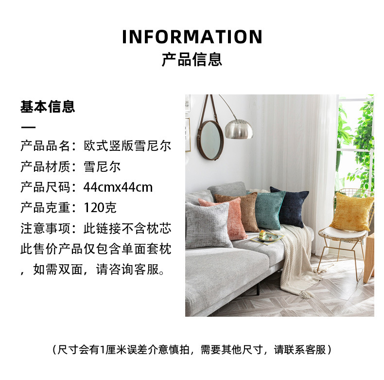 Amazon Pillow Cover European Plain Pillow Sofa Cushion Cushion Cover Solid Color Chenille Pillowcase Foreign Trade Wholesale Amazon Pillow Cover European Plain Pillow Sofa Cushion Cushion Cover Solid Color Chenille Pillowcase Foreign Trade Wholesale