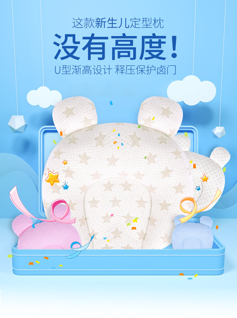 Baby Pillow Newborn 0-1 Years Old Baby Supplies Anti-Deviation Head Latex Baby Pillow Color Cotton Pillow Wholesale