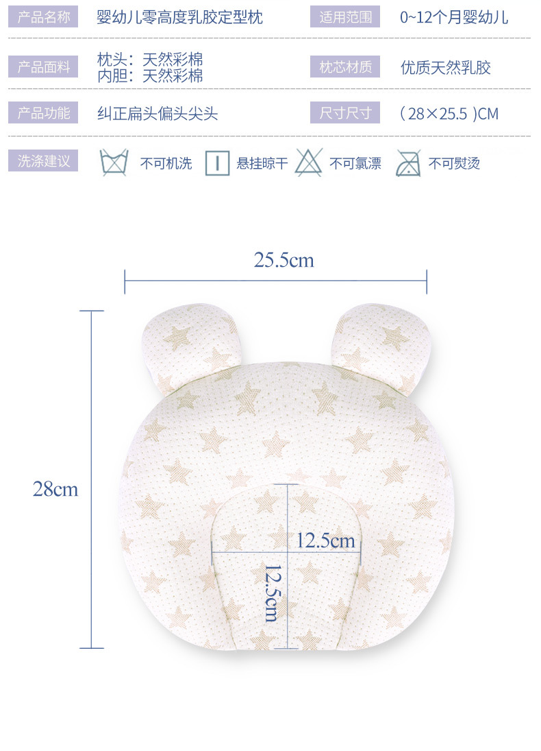 Baby Pillow Newborn 0-1 Years Old Baby Supplies Anti-Deviation Head Latex Baby Pillow Color Cotton Pillow Wholesale