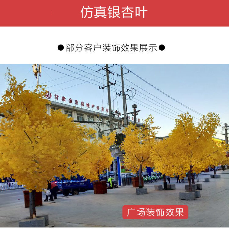 Simulation Banyan Tree Red Maple Branches Indoor Artificial Tree Ginkgo Branch Plastic Branches Engineering Landscaping Green Leaf Plant Decoration Simulation Banyan Tree Red Maple Branches Indoor Artificial Tree Ginkgo Branch Plastic Branches Engineering Landscaping Green Leaf Plant Decoration