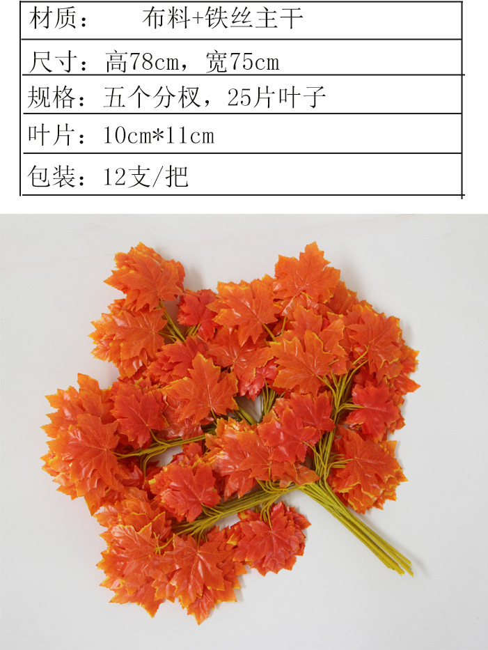 Simulation Banyan Tree Red Maple Branches Indoor Artificial Tree Ginkgo Branch Plastic Branches Engineering Landscaping Green Leaf Plant Decoration Simulation Banyan Tree Red Maple Branches Indoor Artificial Tree Ginkgo Branch Plastic Branches Engineering Landscaping Green Leaf Plant Decoration