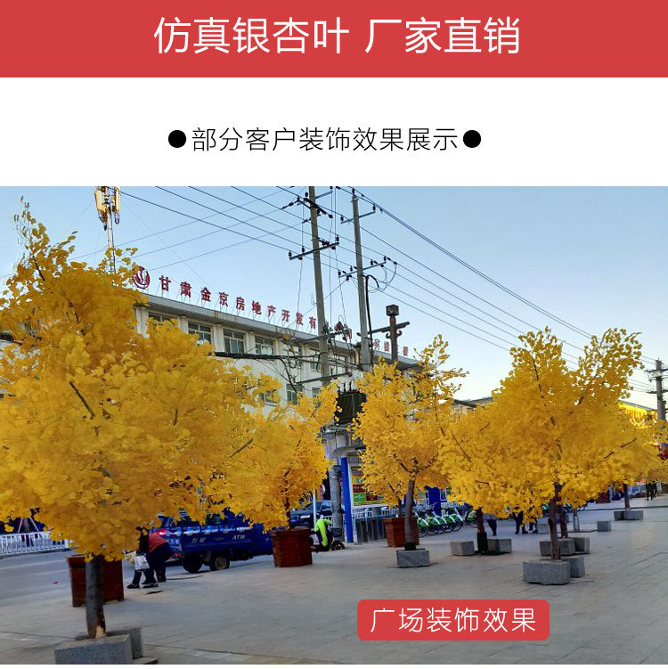 Simulation Banyan Tree Red Maple Branches Indoor Artificial Tree Ginkgo Branch Plastic Branches Engineering Landscaping Green Leaf Plant Decoration Simulation Banyan Tree Red Maple Branches Indoor Artificial Tree Ginkgo Branch Plastic Branches Engineering Landscaping Green Leaf Plant Decoration