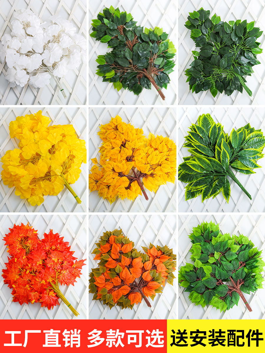 Artificial Banyan Leaves Red Maple Leaf Indoor Artificial Tree Ginkgo Leaf Plastic Branches Engineering Landscaping Green Leaf Plant Decoration