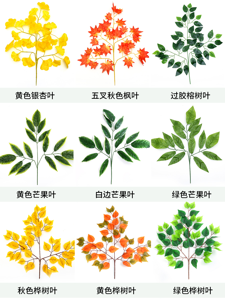 Artificial Banyan Leaves Red Maple Leaf Indoor Artificial Tree Ginkgo Leaf Plastic Branches Engineering Landscaping Green Leaf Plant Decoration