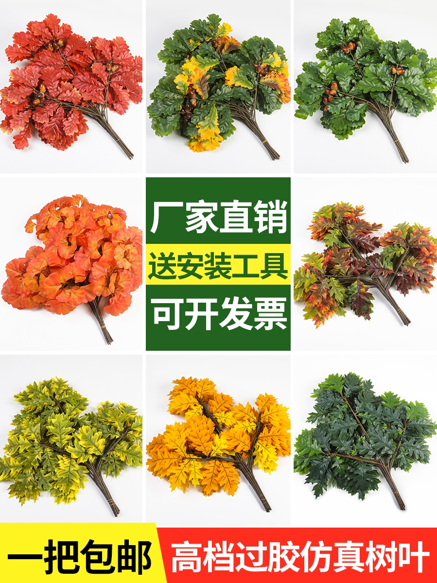 Artificial Banyan Leaves Red Maple Leaf Indoor Artificial Tree Ginkgo Leaf Plastic Branches Engineering Landscaping Green Leaf Plant Decoration