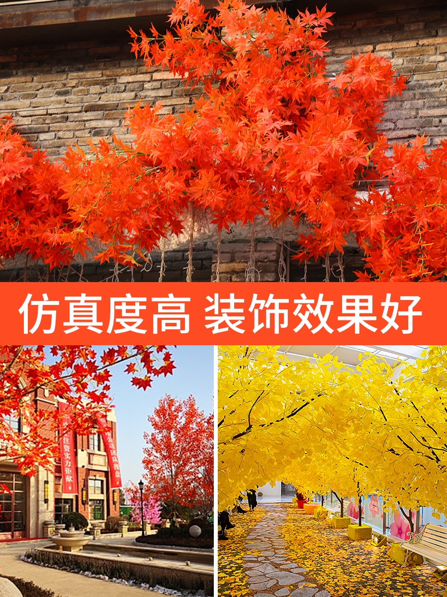 Artificial Banyan Leaves Red Maple Leaf Indoor Artificial Tree Ginkgo Leaf Plastic Branches Engineering Landscaping Green Leaf Plant Decoration