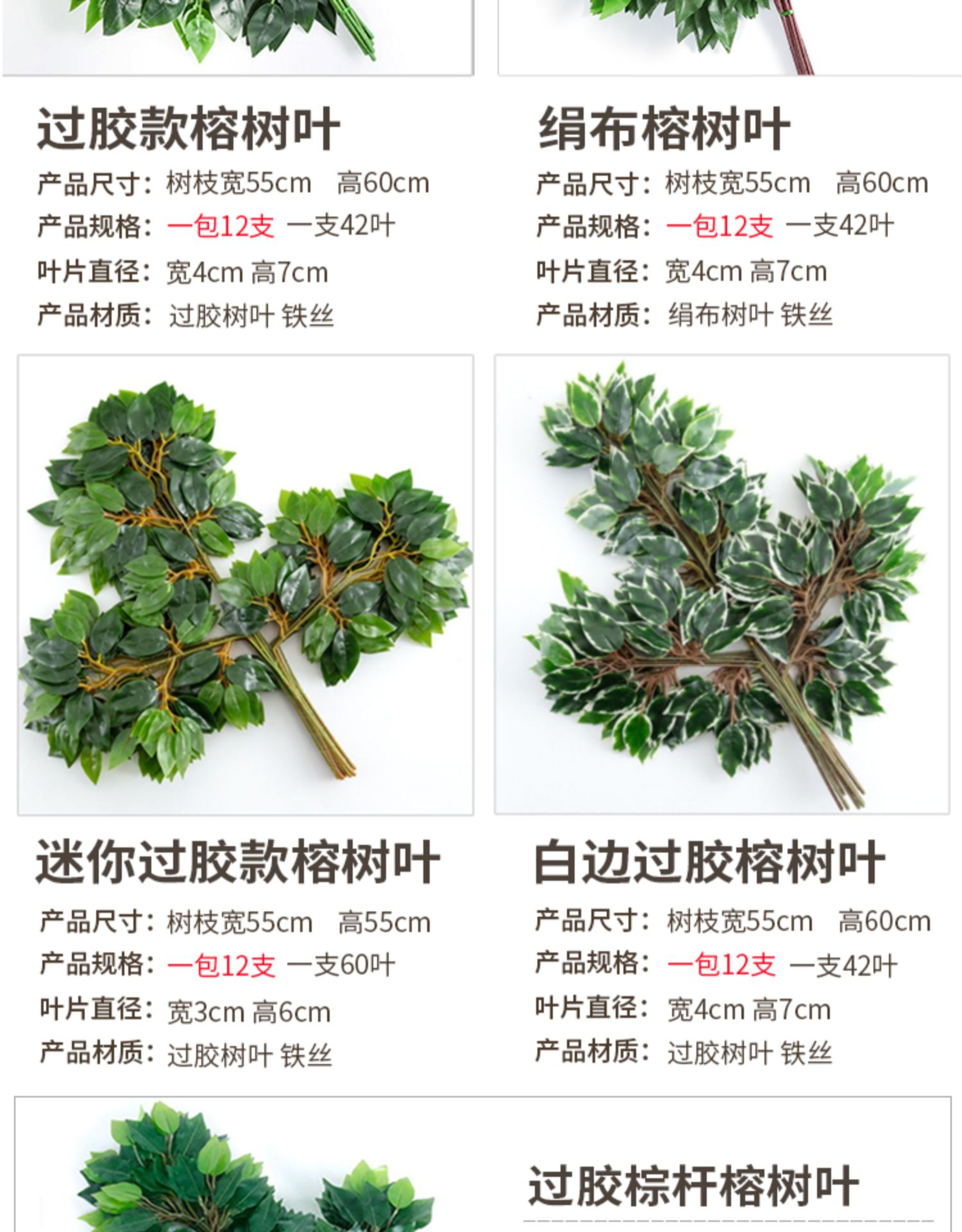Artificial Banyan Leaves Red Maple Leaf Indoor Artificial Tree Ginkgo Leaf Plastic Branches Engineering Landscaping Green Leaf Plant Decoration Artificial Banyan Leaves Red Maple Leaf Indoor Artificial Tree Ginkgo Leaf Plastic Branches Engineering Landscaping Green Leaf Plant Decoration