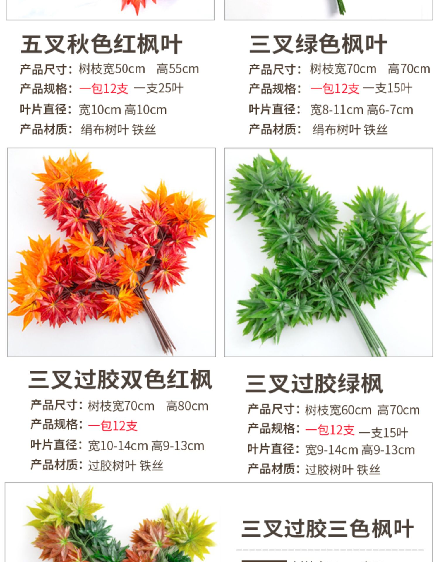 Artificial Banyan Leaves Red Maple Leaf Indoor Artificial Tree Ginkgo Leaf Plastic Branches Engineering Landscaping Green Leaf Plant Decoration Artificial Banyan Leaves Red Maple Leaf Indoor Artificial Tree Ginkgo Leaf Plastic Branches Engineering Landscaping Green Leaf Plant Decoration