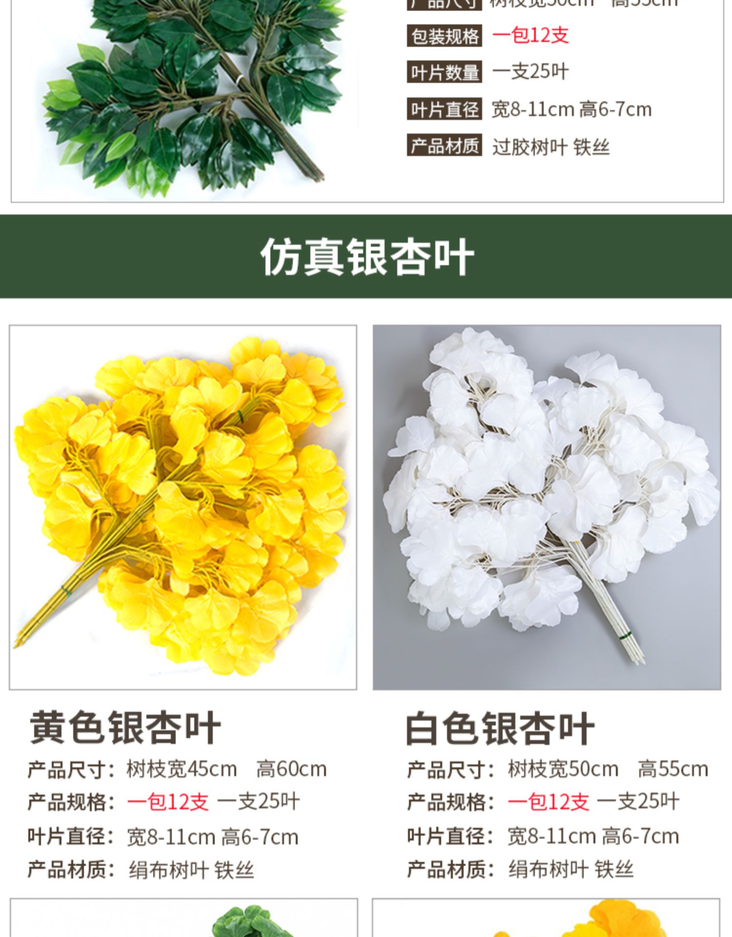 Artificial Banyan Leaves Red Maple Leaf Indoor Artificial Tree Ginkgo Leaf Plastic Branches Engineering Landscaping Green Leaf Plant Decoration Artificial Banyan Leaves Red Maple Leaf Indoor Artificial Tree Ginkgo Leaf Plastic Branches Engineering Landscaping Green Leaf Plant Decoration