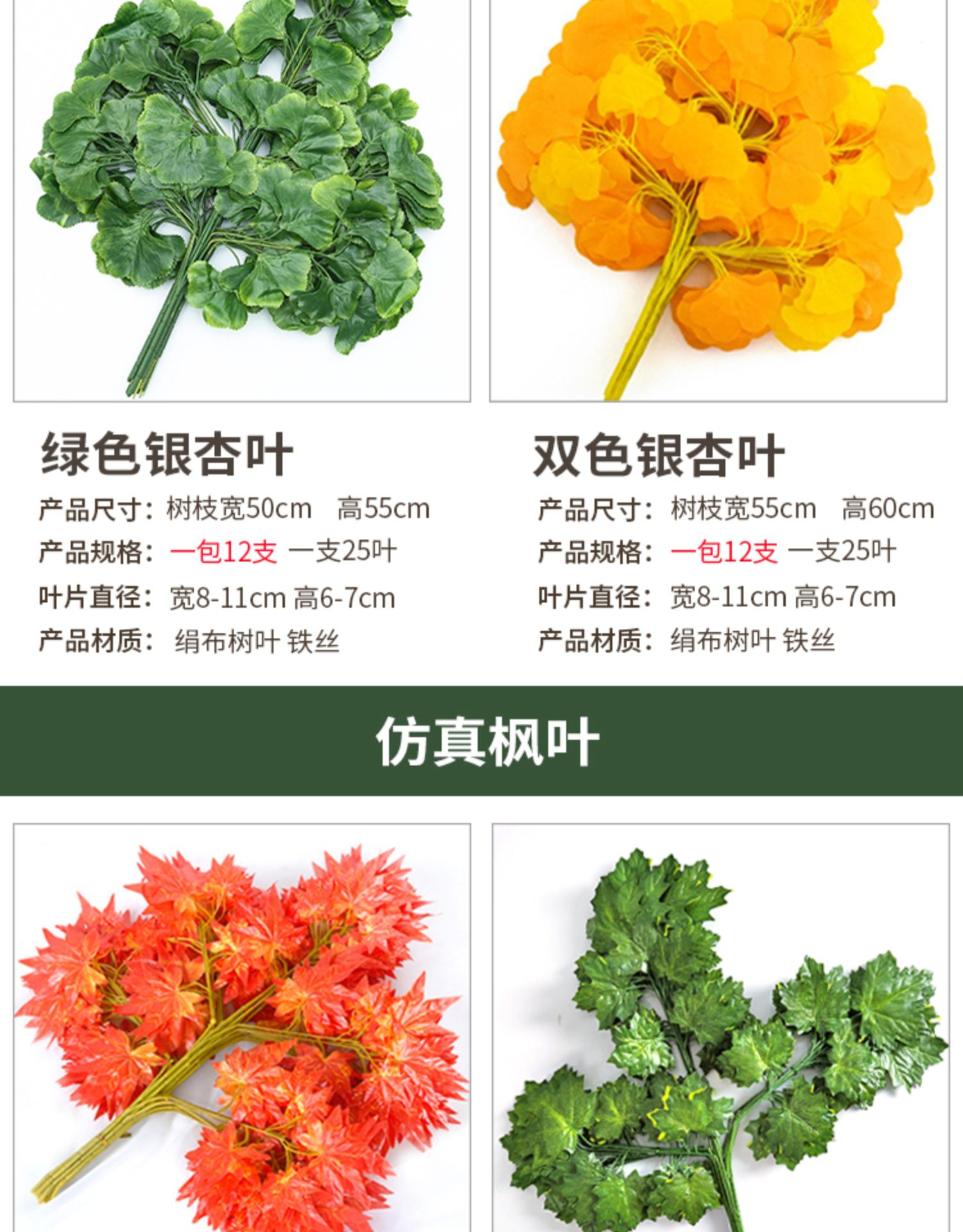 Artificial Banyan Leaves Red Maple Leaf Indoor Artificial Tree Ginkgo Leaf Plastic Branches Engineering Landscaping Green Leaf Plant Decoration Artificial Banyan Leaves Red Maple Leaf Indoor Artificial Tree Ginkgo Leaf Plastic Branches Engineering Landscaping Green Leaf Plant Decoration