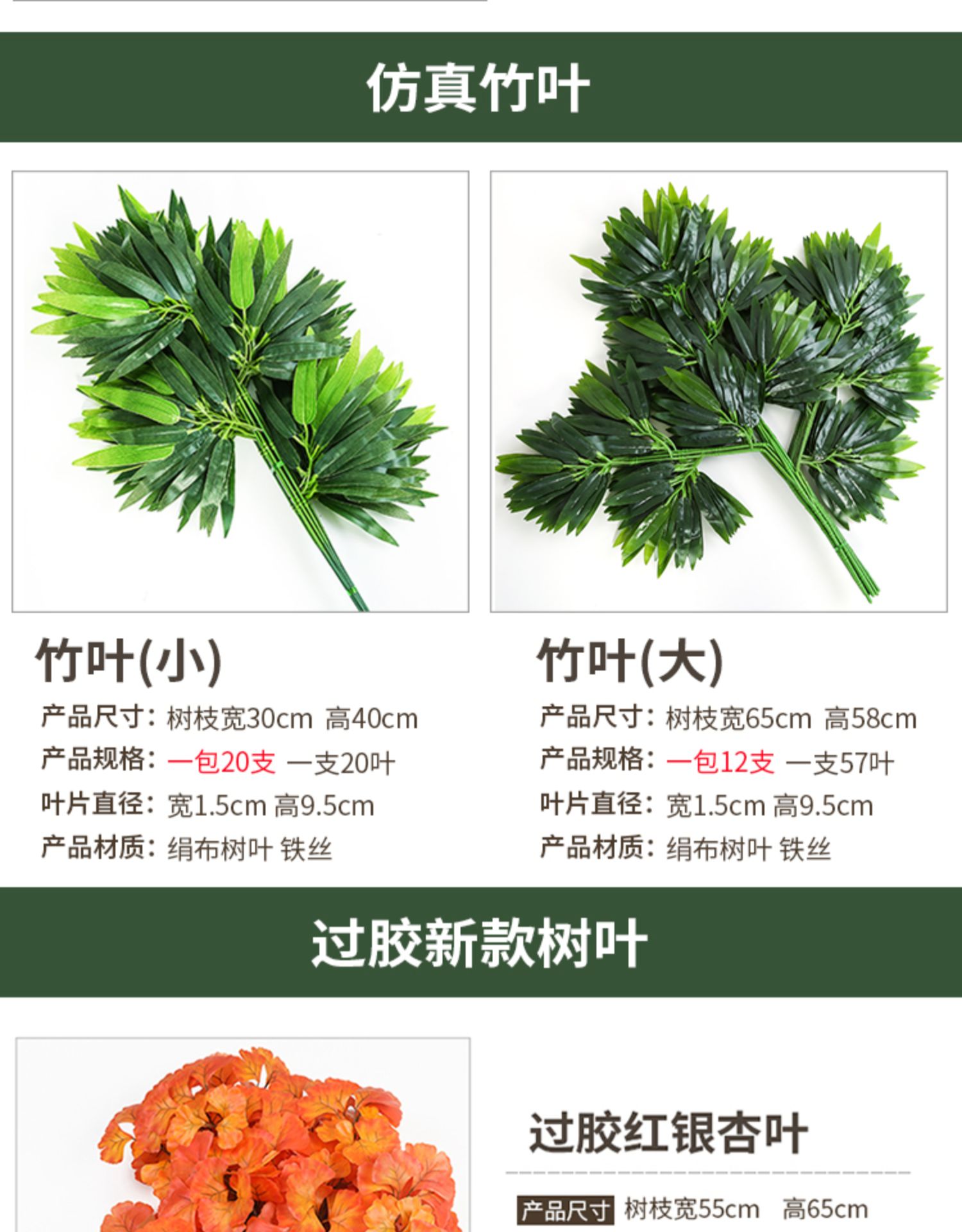 Artificial Banyan Leaves Red Maple Leaf Indoor Artificial Tree Ginkgo Leaf Plastic Branches Engineering Landscaping Green Leaf Plant Decoration Artificial Banyan Leaves Red Maple Leaf Indoor Artificial Tree Ginkgo Leaf Plastic Branches Engineering Landscaping Green Leaf Plant Decoration
