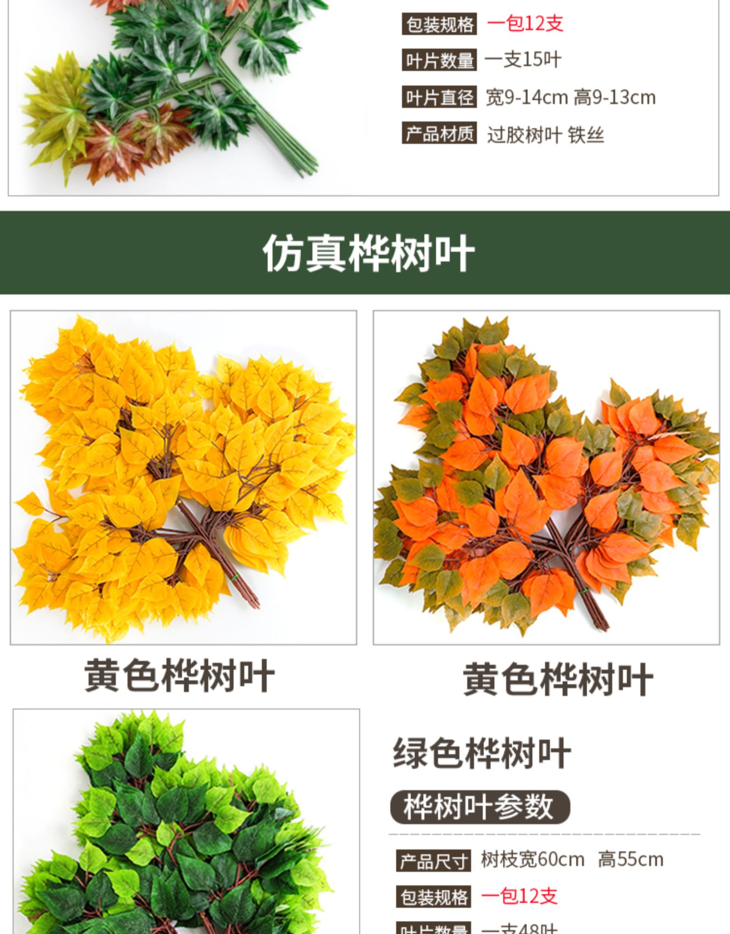 Artificial Banyan Leaves Red Maple Leaf Indoor Artificial Tree Ginkgo Leaf Plastic Branches Engineering Landscaping Green Leaf Plant Decoration Artificial Banyan Leaves Red Maple Leaf Indoor Artificial Tree Ginkgo Leaf Plastic Branches Engineering Landscaping Green Leaf Plant Decoration