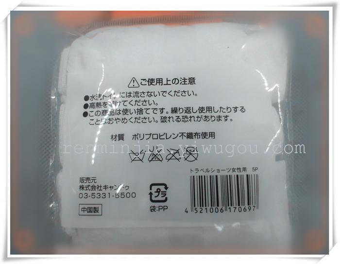 Sterilization of medical supplies disposable underwear comfortable and breathable cotton women independent 5/bag Sterilization of medical supplies disposable underwear comfortable and breathable cotton women independent 5/bag