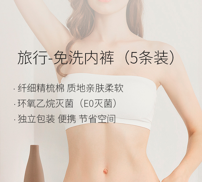 5-Pack Cotton Disposable Underwear Factory Portable Postpartum Confinement Disposable Underwear Disposable Underwear Wholesale