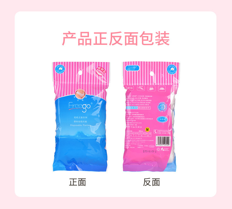 Freego Disposable Underwear Women's Cotton Non-Woven Disposable Briefs Travel Business Trip Travel Underwear