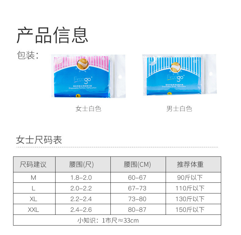 Genuine Freego Cotton Disposable Underwear Men's and Women's Travel Cotton 4-Pack Independent Wear Business Trip Disposable Shorts