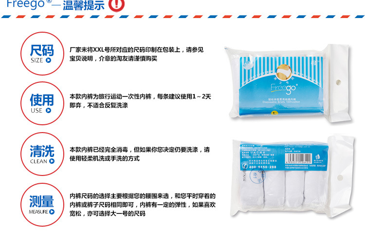 Genuine Freego Cotton Disposable Underwear Men's and Women's Travel Cotton 4-Pack Independent Wear Business Trip Disposable Shorts