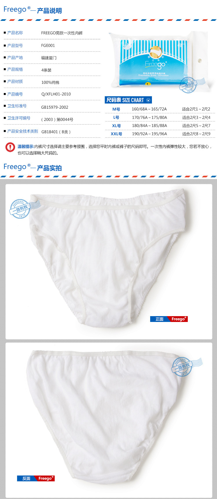 Genuine Freego Cotton Disposable Underwear Men's and Women's Travel Cotton 4-Pack Independent Wear Business Trip Disposable Shorts