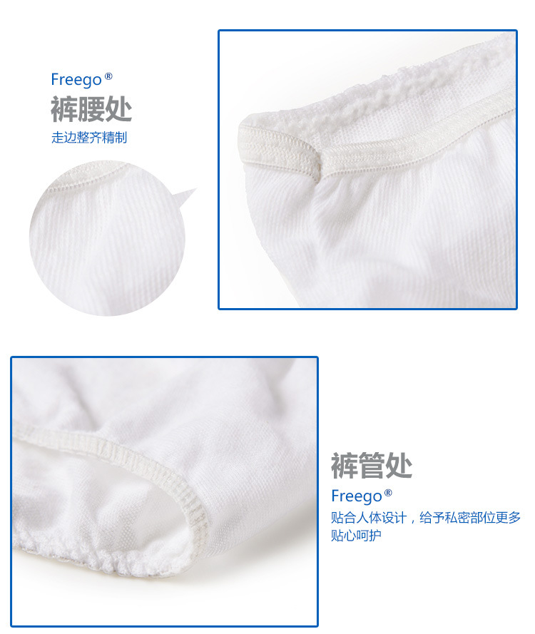 Genuine Freego Cotton Disposable Underwear Men's and Women's Travel Cotton 4-Pack Independent Wear Business Trip Disposable Shorts