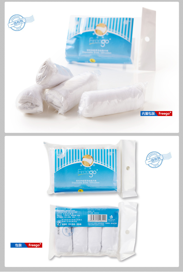 Genuine Freego Cotton Disposable Underwear Men's and Women's Travel Cotton 4-Pack Independent Wear Business Trip Disposable Shorts