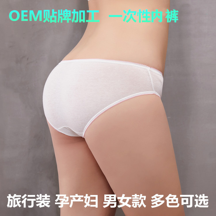 Maternity Disposable Underwear Pregnant Woman Confinement Disposable Underwear Supplies Business Trip Factory Wholesale Processing