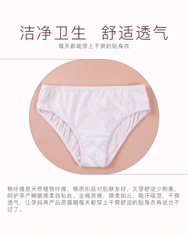 Maternity Disposable Underwear Pregnant Woman Confinement Disposable Underwear Supplies Business Trip Factory Wholesale Processing