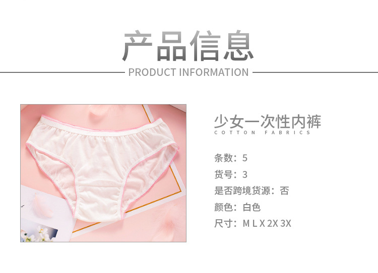 5Pack Disposable Underwear Pure Cotton Women's Briefs Pregnant Women's Underpants Travel Portable Underwear Manufacturer 5Pack Disposable Underwear Pure Cotton Women's Briefs Pregnant Women's Underpants Travel Portable Underwear Manufacturer