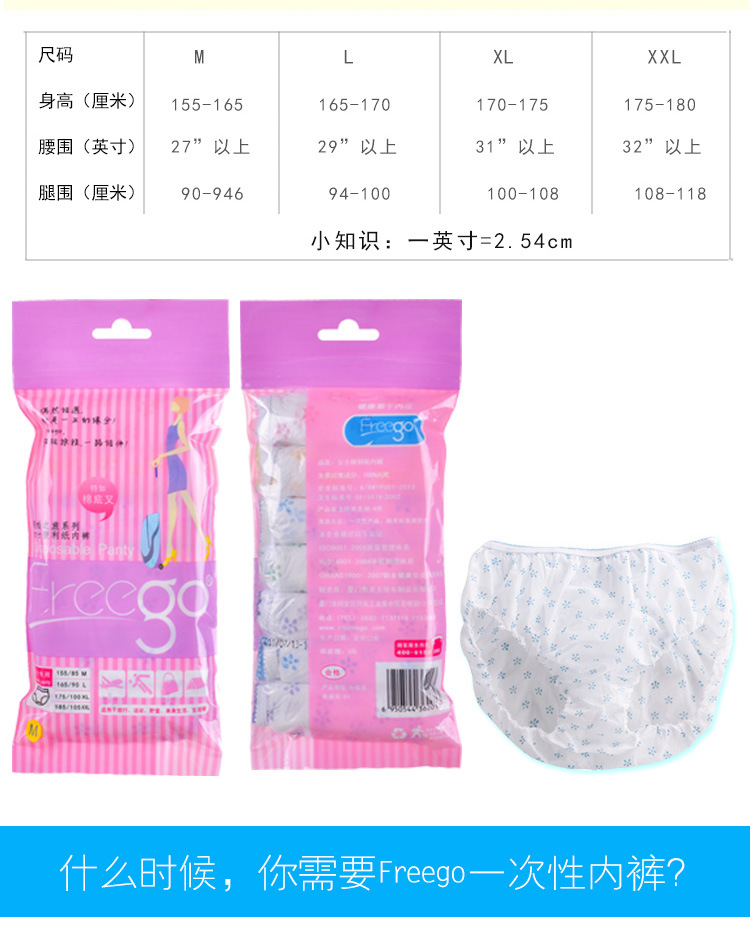 Freego Disposable Underwear Men's and Women's Cotton Travel Shorts Paper Diaper Travel Underwear Women's Cotton Printed