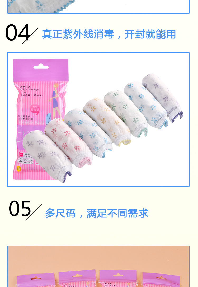 Freego Disposable Underwear Men's and Women's Cotton Travel Shorts Paper Diaper Travel Underwear Women's Cotton Printed