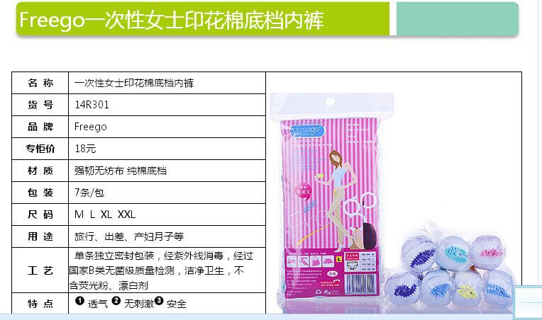 Freego Disposable Underwear Men's and Women's Cotton Travel Shorts Paper Diaper Travel Underwear Women's Cotton Printed