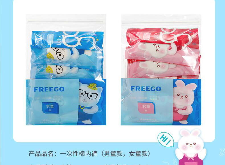 Freego Disposable Underwear Travel Pure Cotton Boys and Girls Baby Children Children Children Primary School Baby Shorts