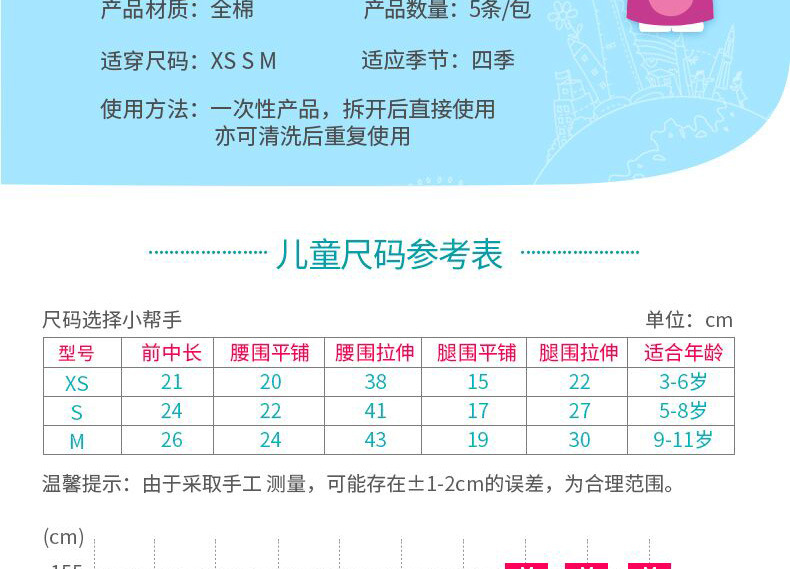 Freego Disposable Underwear Travel Pure Cotton Boys and Girls Baby Children Children Children Primary School Baby Shorts