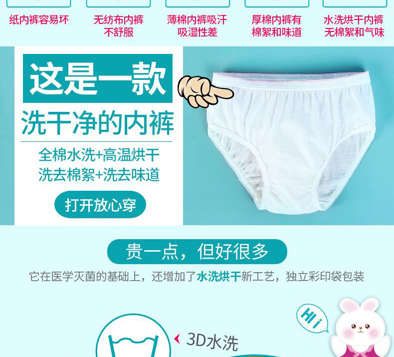 Freego Disposable Underwear Travel Pure Cotton Boys and Girls Baby Children Children Children Primary School Baby Shorts