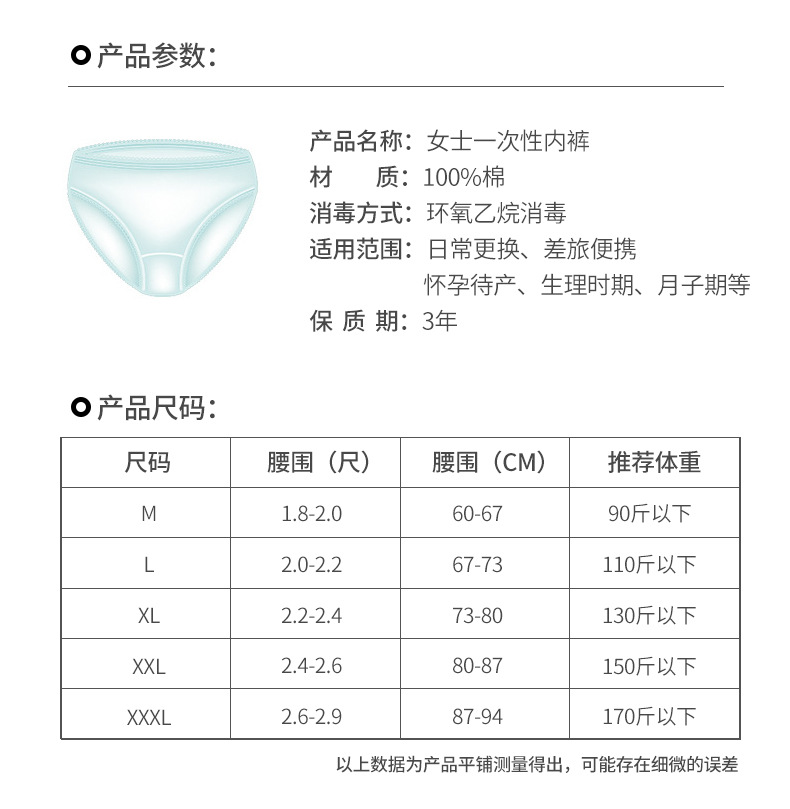 Disposable Underwear Women&#039;s White Lace Sterilization Four-Rib Cotton Underwear Independent Packaging EO Sterilization