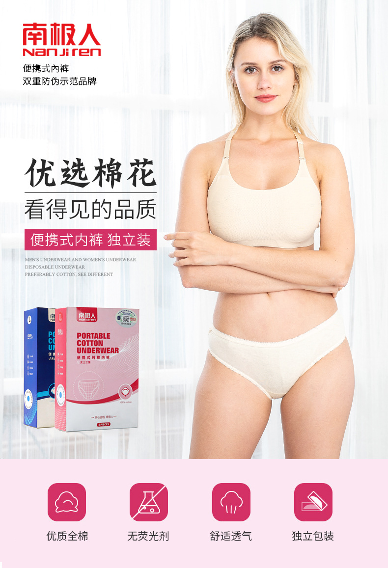 Disposable Underwear Portable Pure Cotton Travel Maternity Daily Disposable Type Sanitary Underwear Nanjiren Large Factory Spot Disposable Underwear Portable Pure Cotton Travel Maternity Daily Disposable Type Sanitary Underwear Nanjiren Large Factory Spot