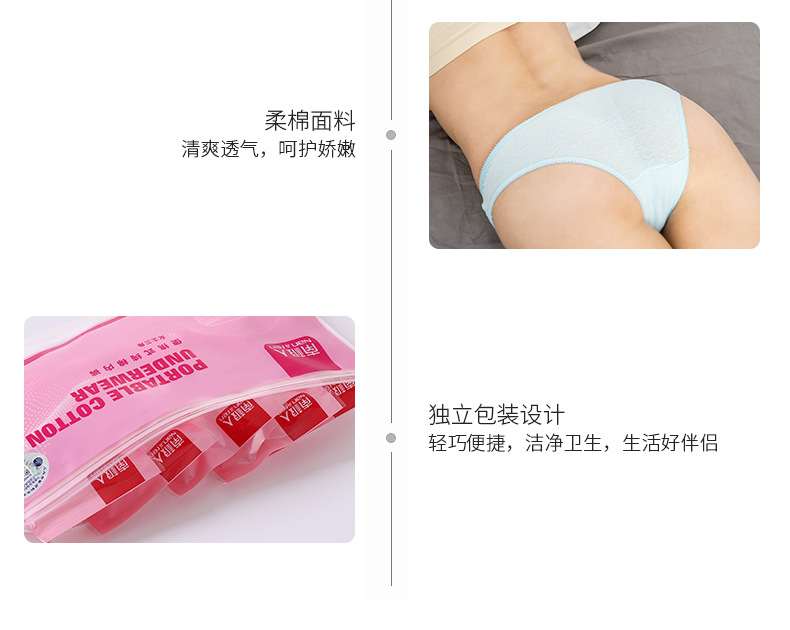 Disposable Underwear Portable Pure Cotton Travel Maternity Daily Disposable Type Sanitary Underwear Nanjiren Large Factory Spot Disposable Underwear Portable Pure Cotton Travel Maternity Daily Disposable Type Sanitary Underwear Nanjiren Large Factory Spot