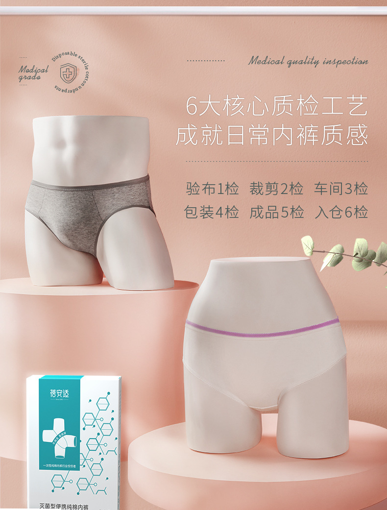 Briars Men's and Women's Disposable Underwear Pure Cotton Outdoor Shorts Ladies Travel Travel Disposable Underwear
