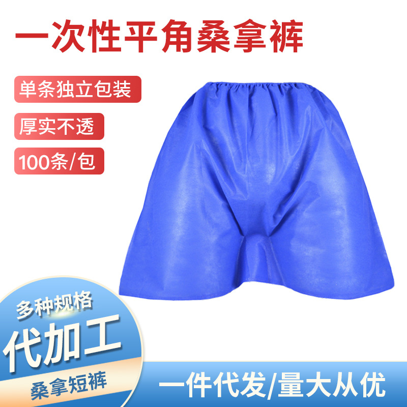 Massage Foot Massage Store Men&#039;s Boxers Bath Nonwoven Underwear Free Shipping Sauna Shorts Disposable Underwear