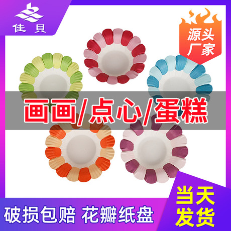 Preschool DIY creative paper tray flower paper tray baking paper tray